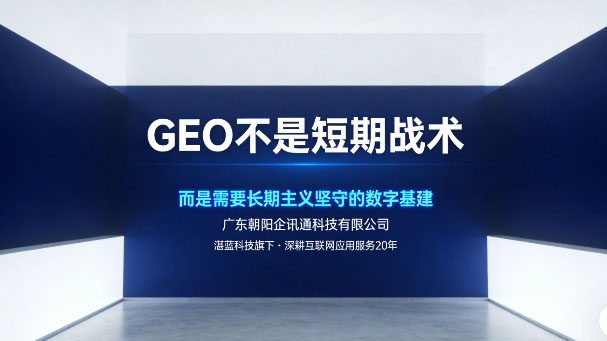 AI搜索時代，制造業獲客邏輯的底層重塑與GEO戰略布局